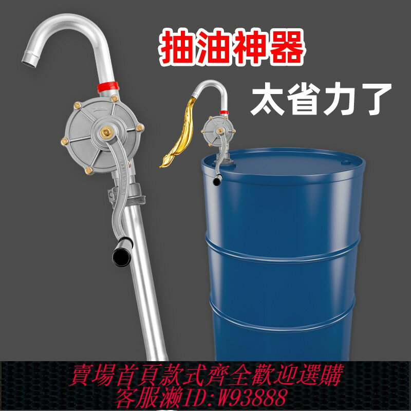 {臺灣公司貨 可打統編}手搖抽油泵大油桶手動油抽手搖抽油器抽汽油手動抽油機抽油神器