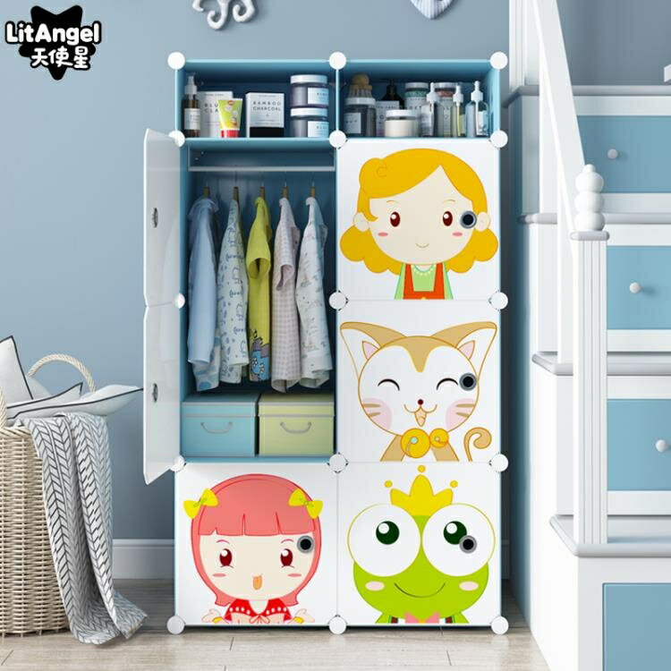 衣櫃 兒童簡易臥室寶寶嬰兒小衣櫥現代簡約衣櫃家用出租房塑料收納櫃子