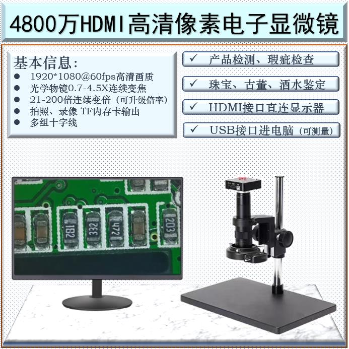 【臺灣公司優質服務】4800萬HDMI高畫質雙介面工業電子顯微鏡高畫質CCD連顯示屏進電腦測量