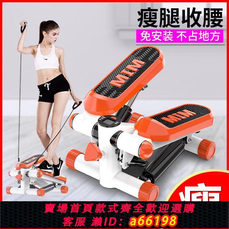 【臺灣公司 可開發票】踏步機家用靜音小型女瘦腿減肥神器多功能原地登山腳踏運動健身器