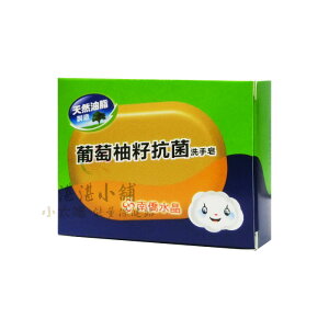 南僑水晶 葡萄柚籽抗菌洗手皂 120g