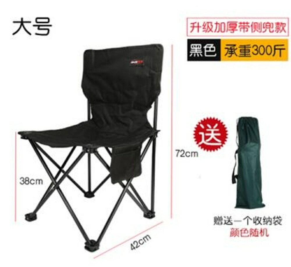 戶外折疊椅釣魚美術寫生折疊椅子便攜式小凳子沙灘超輕靠背簡易迷妳馬紮 LX 清涼一夏鉅惠
