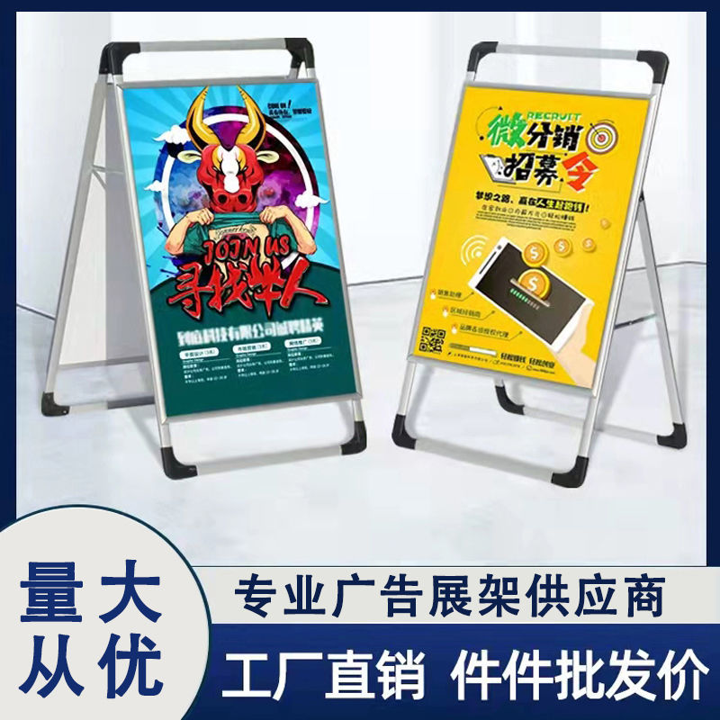 【最低價 公司貨】廣告展示牌鋁合金擺攤折疊手提海報架宣傳招聘展架kt板立式定製