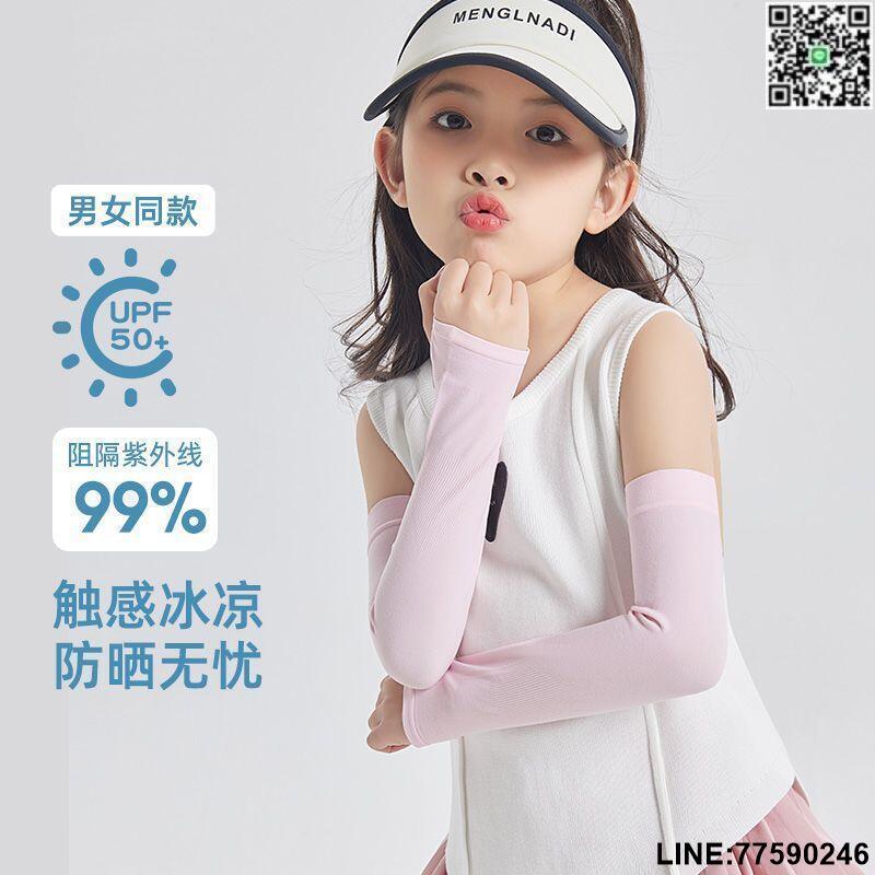 【歡樂購】【現貨免運】兒童夏季防曬袖套冰絲寶寶手套防紫外線男女童彈力透氣薄款冰袖