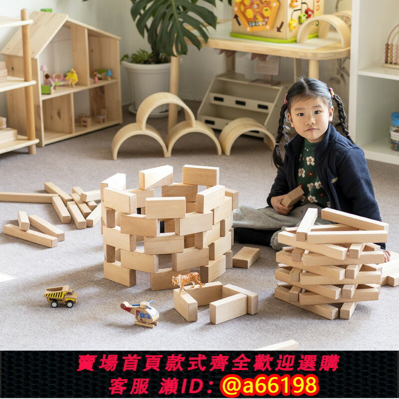 【臺灣公司 可開發票】幼兒園建構區實木櫸木積木室內大塊顆粒天然原木搭建材料單元積木