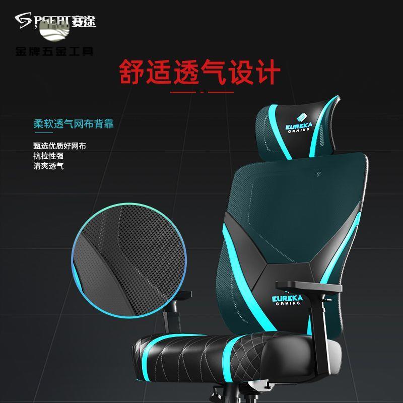 現貨免運！電競椅 電腦椅 沙發椅 躺椅 賽途電競椅學生遊戲椅家用人體工學椅辦公椅可升降簡約透氣電腦椅 八折下殺 特價出 可開發票