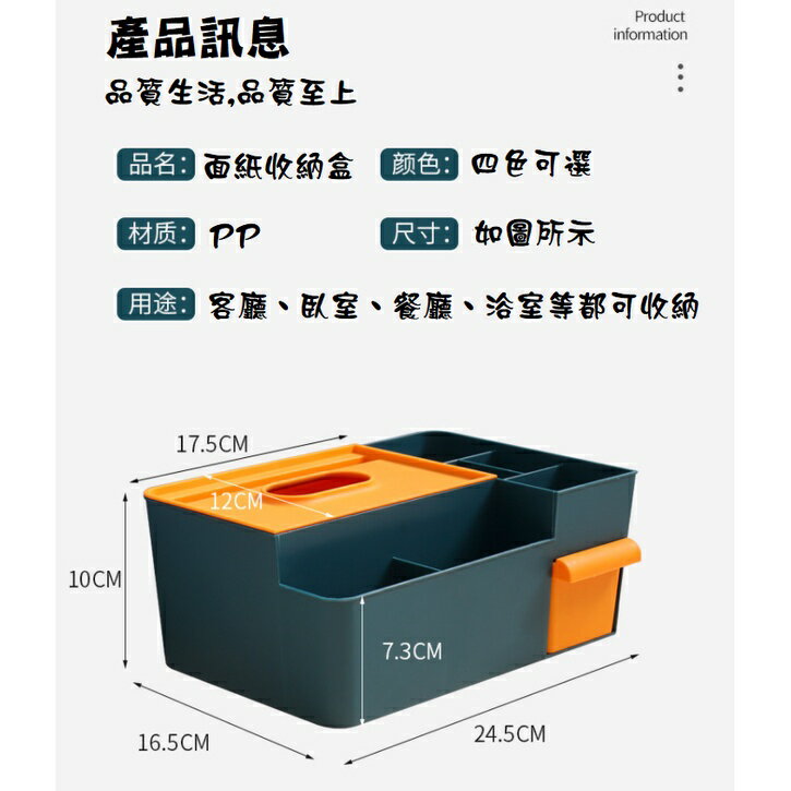 【漫格子】面紙收納盒 紙巾盒 面紙盒 收納盒 創意撞色 木紋風 日式風格 桌面收納 8