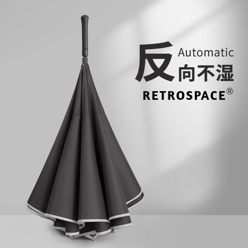 retrospace車載車用自動雨傘反向長柄男帥氣加大加固厚超大號直桿