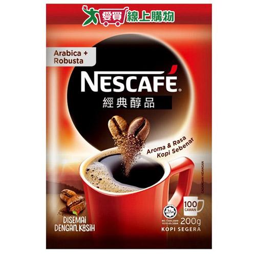 雀巢 醇品咖啡經典風味補充包(200G)【愛買】