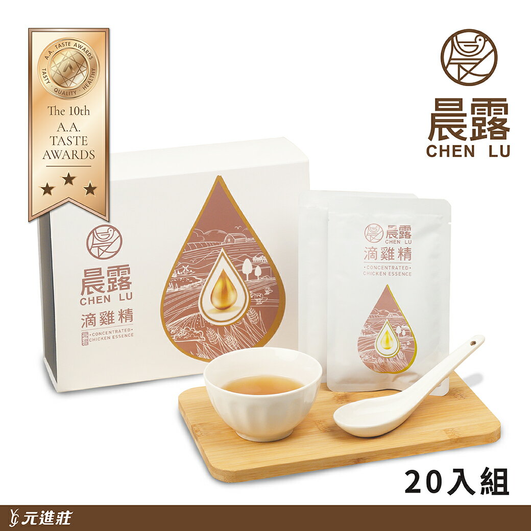 【晨露】滴雞精 常溫 50ml*20包/盒│元進莊美食購