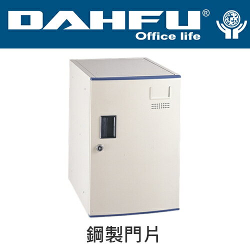 DAHFU 大富   KDF-203H 加深型上層式多用途鋼製組合式置物櫃-W300xD510xH440(mm) / 個