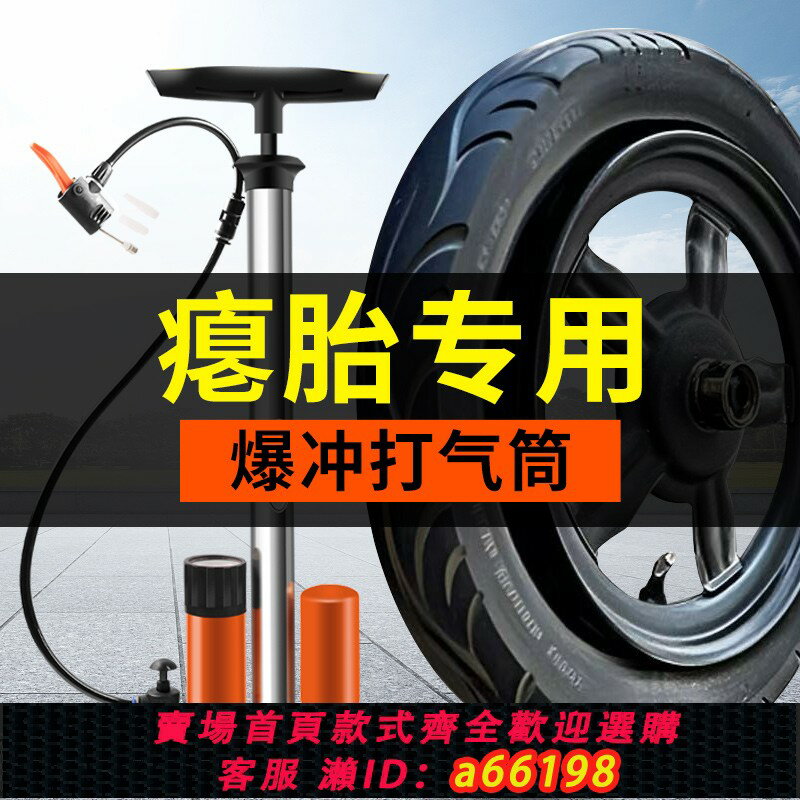 【臺灣公司 可開發票】爆充打氣筒新型高壓多功能電動車電瓶車汽車自行車打氣筒家用通用