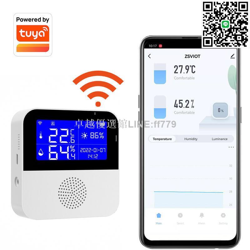 【卓越優選館】WiFi智慧溫溼度傳感器塗鴉智慧電子溫度計室內無線手機遠端Tuyta