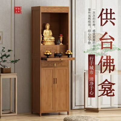 開立發票 【宅配免運】 佛龕家用佛櫃供臺中式財神爺神臺觀音菩薩香案供奉臺神龕立櫃供櫃 供臺香案 神龕 供奉桌 神桌PHZzz0619