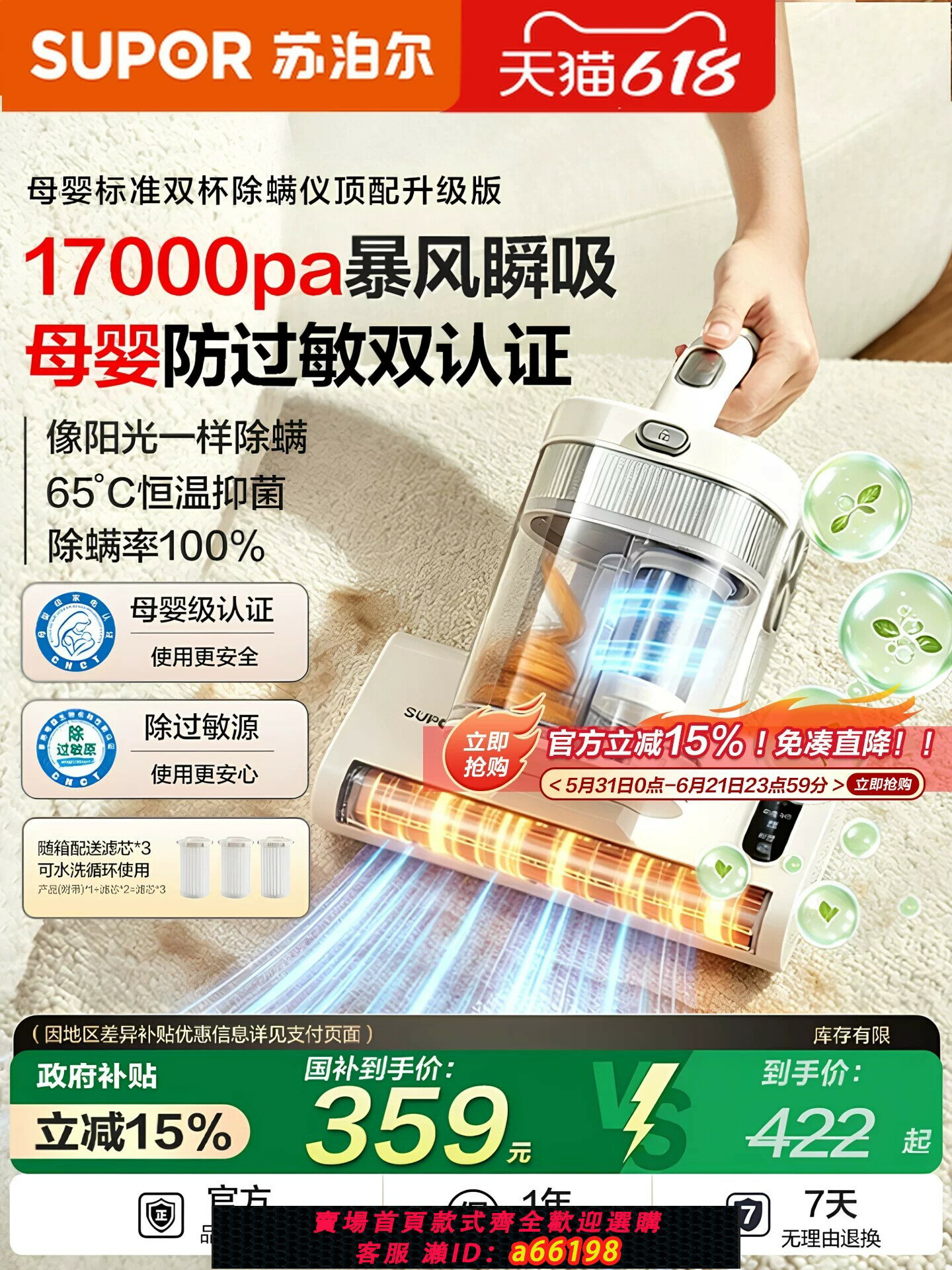 【台灣公司 可開發票】蘇泊爾除蟎儀家用床上吸塵器雙杯大吸力二合一紫外線吸貓毛26新款