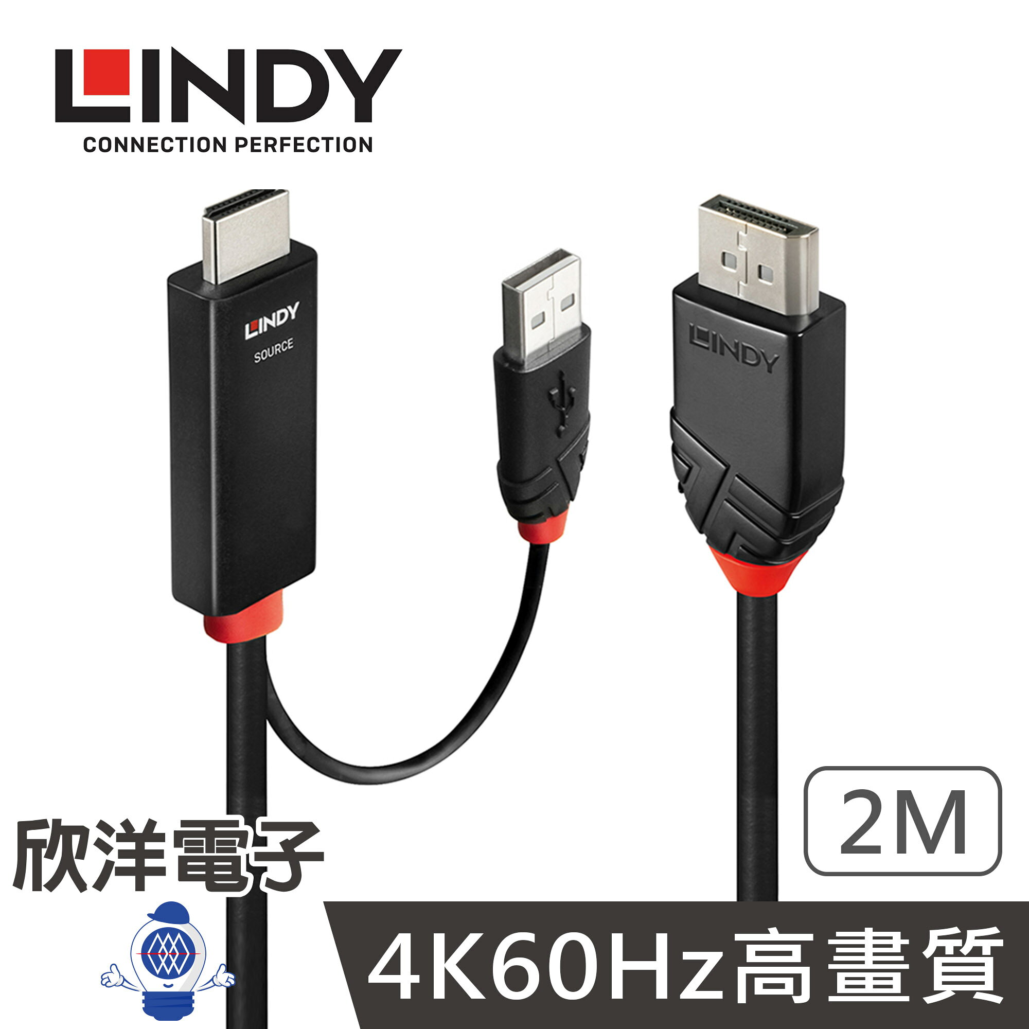 ※ 欣洋電子 ※ LINDY林帝 轉接器 主動式HDMI 2.0 to DisplayPort 1.2 4K60Hz 轉接線帶USB電源 2M (41499)