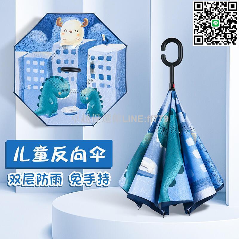 【卓越優選館】促銷兒童反向雨傘男童女童小學生幼兒園小孩寶寶男孩女孩疊上學專用