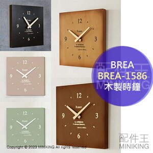 日本代購 空運 BREA 日本製 壁掛 時鐘 BREA-1586 木製 壁鐘 掛鐘 方型 正方形 22cm 職人手工製