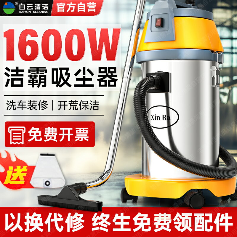 【臺灣公司 可開發票】潔霸BF501吸塵器工業洗車店專用超強吸力大功率家用吸水機商用30L