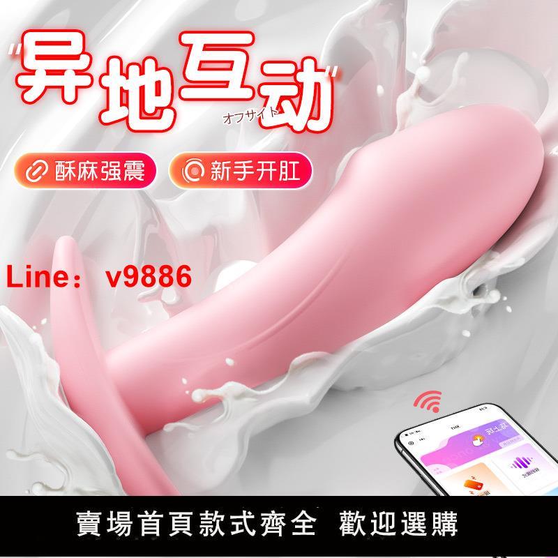 【臺灣公司 超低價】謎姬肛塞女後庭自慰器女性肛交情趣開肛震動肛門用品拉珠棒神器sm
