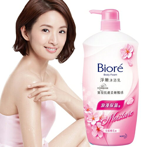 蜜妮Biore淨嫩沐浴乳-浪漫保濕型