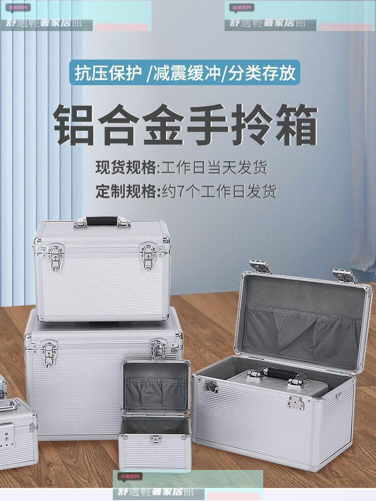 免運 破損包賠 可開發票 鋁合金面板密碼鎖手提箱儀器裝置手拎箱五金工具收納箱鋁箱客製