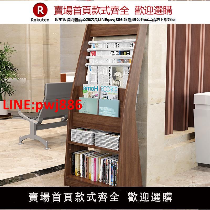 【高品質超低價】報架報刊架報紙架資料架落地書刊宣傳冊展示架置物架書報架期刊架