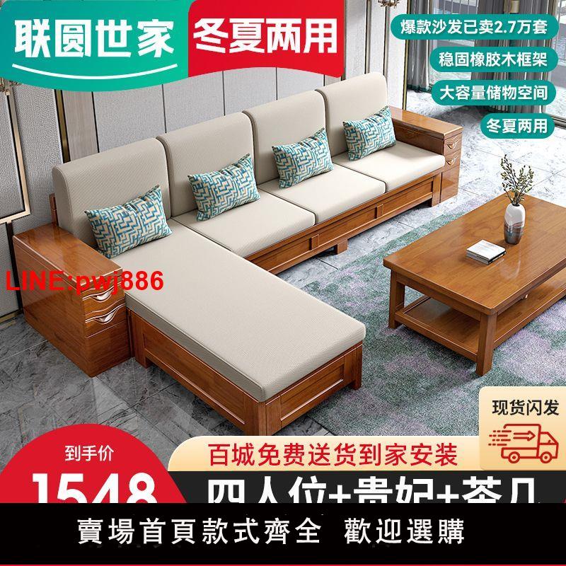 {臺灣公司 可開發票}聯圓世家實木沙發組合冬夏兩用小戶型沙發新中式高箱儲物木質傢俱