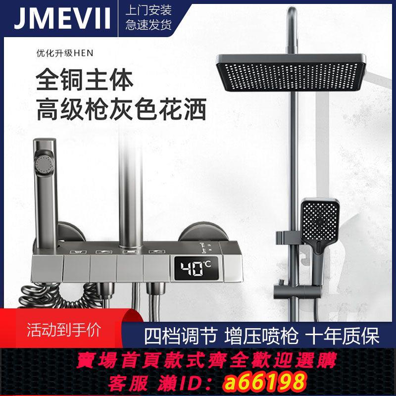 【臺灣公司 可開發票】正品恆溫淋浴花灑套裝全銅家用衛浴室衛生間槍灰淋雨增壓沐浴噴頭