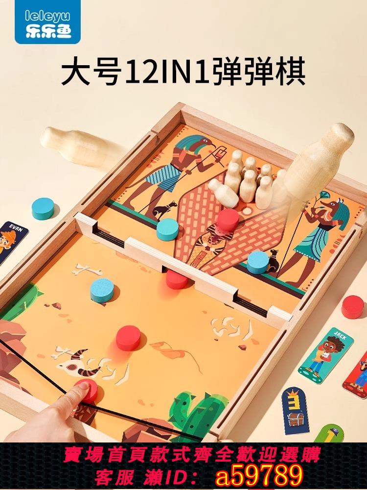 【臺灣公司 可打統編】彈彈棋雙人對戰桌遊兒童玩具益智3到6歲男孩親子互動生日禮物桌面