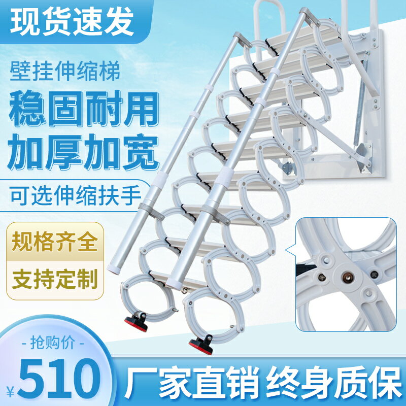 【臺灣公司 可開發票】壁掛式閣樓伸縮樓梯家用梯子定製升降室內外隱形電動折疊簡易伸拉