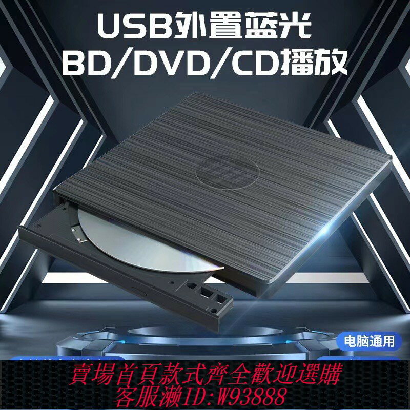 {臺灣公司貨 可打統編}HP外接藍光刻錄機DVD/BD4k藍光播放器3D高畫質支援全區格式電腦通用