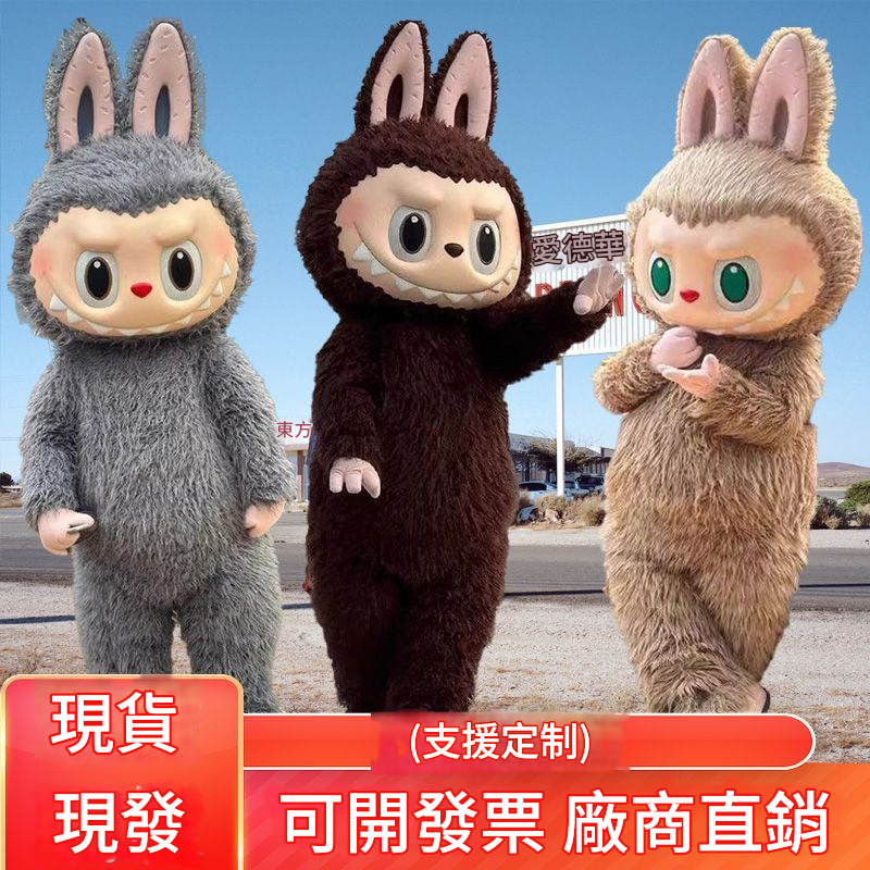 （倉庫直出）拉布布卡通人偶服裝成人穿zeimomo兔子精靈cos活動演出互動玩偶服YJ-180快速出貨