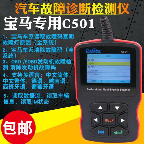 訂金bmw 原廠診斷電腦整套含教學資料可wifi 蝦皮購物