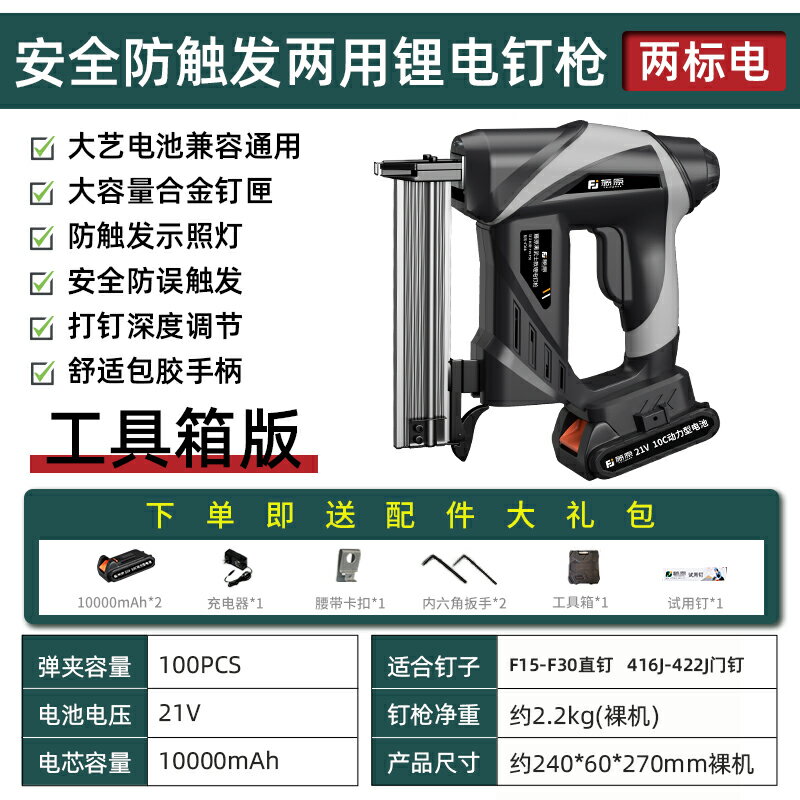 {可打統編 最低價}藤原釘槍無線池打釘槍電動釘槍木工專用直釘槍充電氣釘槍 0