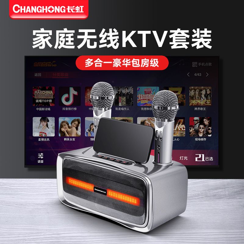免運/快速出貨 麥克風 長虹L8家庭ktv音響套裝點歌家用卡拉ok一體機麥克風話筒唱歌K歌 可開發票