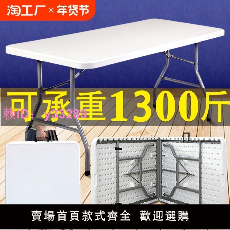 折疊桌子家用便攜式餐桌長方形簡易塑膠戶外擺攤桌學習書桌吃飯桌
