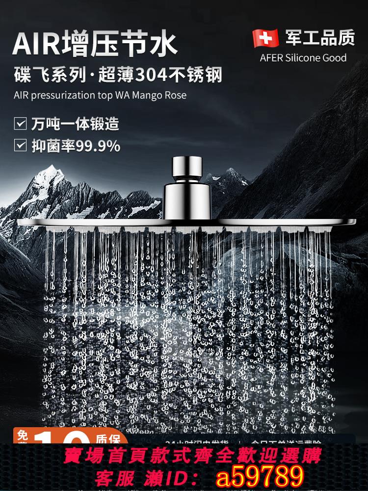 【臺灣公司 可打統編】瑞士增壓花灑噴頭304不銹鋼頂噴洗澡龍頭淋浴淋雨沐浴加壓蓮蓬頭