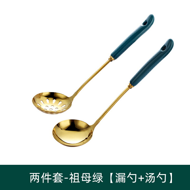 火鍋網篩 漏勺湯勺大號盛湯家用祖母綠不銹鋼廚房火鍋勺子長柄陶瓷金色套裝【MJ3793】 0
