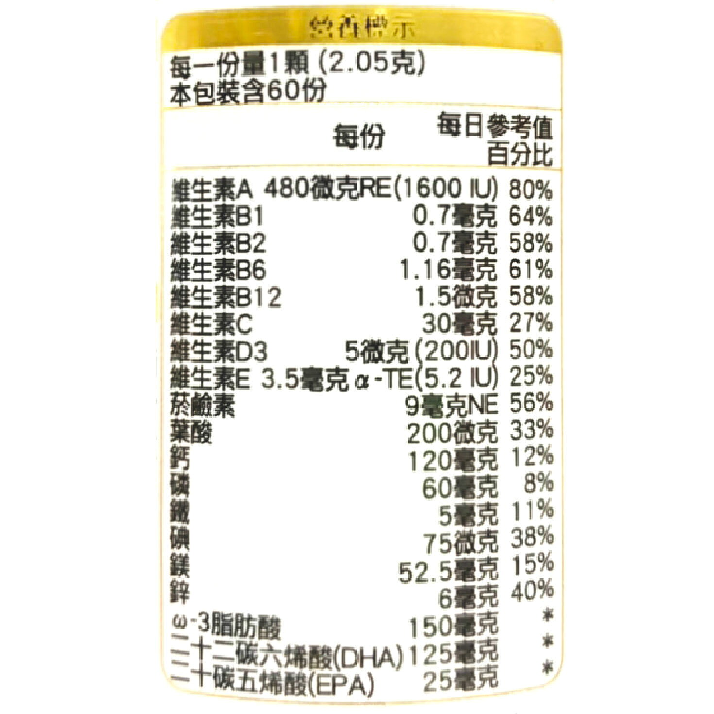 BLACKMORES澳佳寶 (新升級)孕寶多 綜合維生素及礦物質配方 60顆/瓶 3