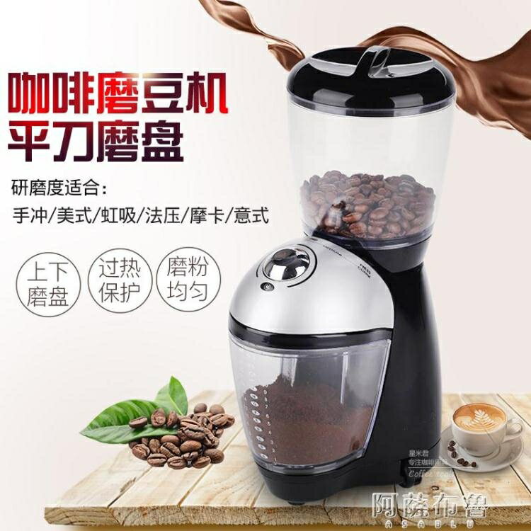 研磨機意式電動咖啡磨豆機平刀不銹鋼磨盤小型家用研磨機粉碎器可選110V 交換禮物