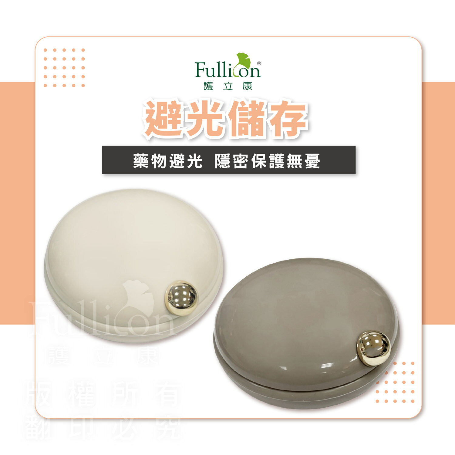珠寶藥盒 藥盒 收納盒 隨身藥盒 防潮藥盒 小藥盒 藥物裝填 飾品收納 飾品收納 小物收納 零件收納 可愛藥盒【護立康】 3