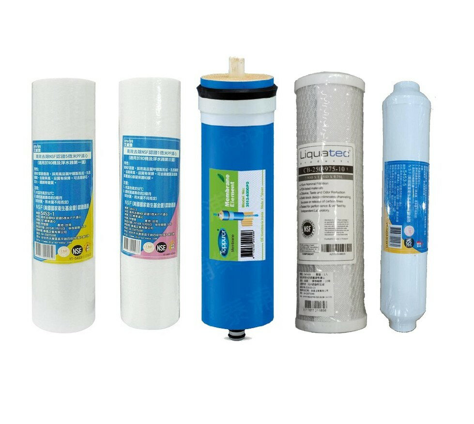 無桶式五道RO直輸機600G專用一台份濾心【領券滿額再折千8/31止】