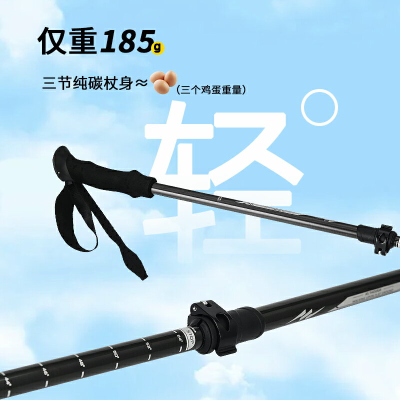 【台灣公司 超低價】碳纖維登山杖專業戶外碳素超輕便攜伸縮爬山攀登防滑裝備徒步手杖 2