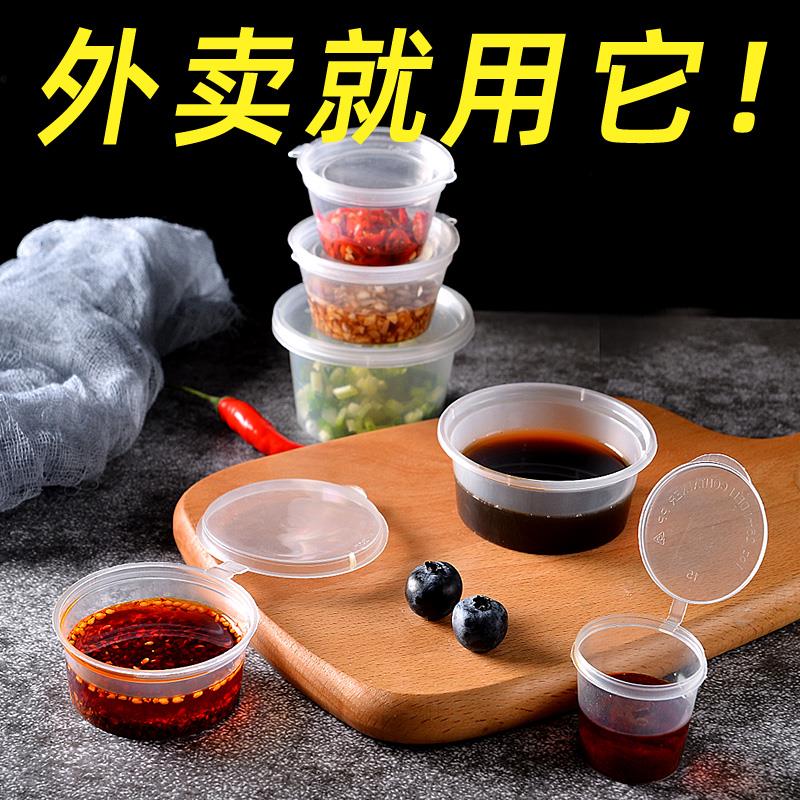 一次性調料盒小帶蓋商用15ml外賣醬料杯塑膠小料盒打包辣椒醬油醋