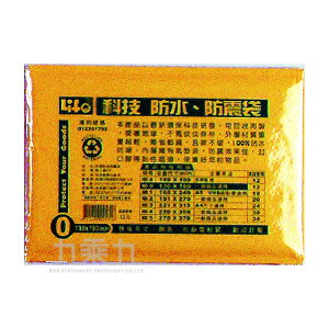LIFE 科技環保防水防震袋保護袋 NO.0【九乘九購物網】