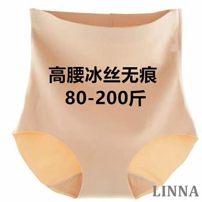 LINNA大尺碼內褲 高腰內褲女純棉收腹過肚臍無痕冰絲薄款夏季超薄透氣大碼產後胖mm