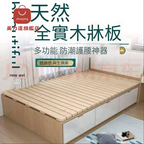 爆殺同行！免運 床架 床板 木板 床墊 實木板 加床板1.8米床墊片支撐架木板條實木硬板床出租屋護脊椎床墊透氣 八折下殺 特價出 快速出貨