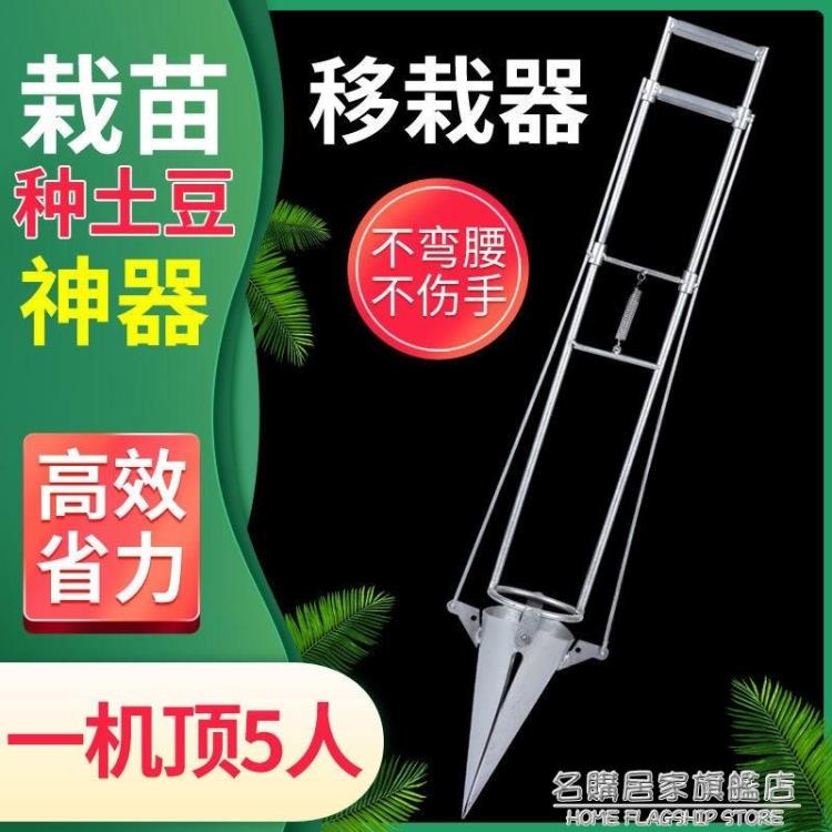 種辣椒栽苗器播種器農用西瓜果蔬菜苗種植工具煙苗移栽器移苗器「限時特惠」
