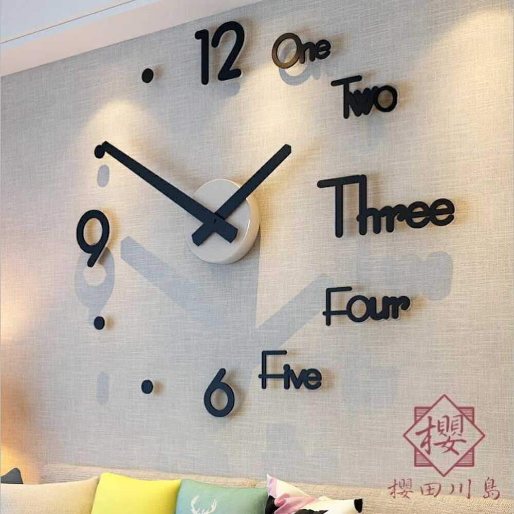 鐘表掛鐘客廳家用時鐘簡約裝飾北歐表【櫻田川島】